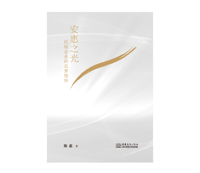 《千亿国际之光》